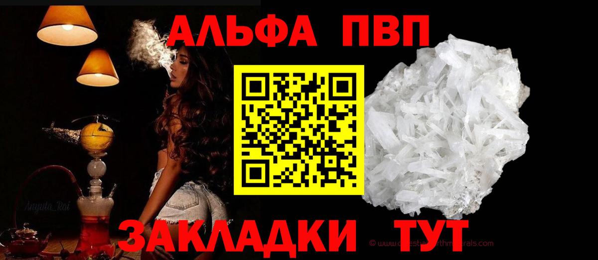 Alpha-PVP СК Дивногорск