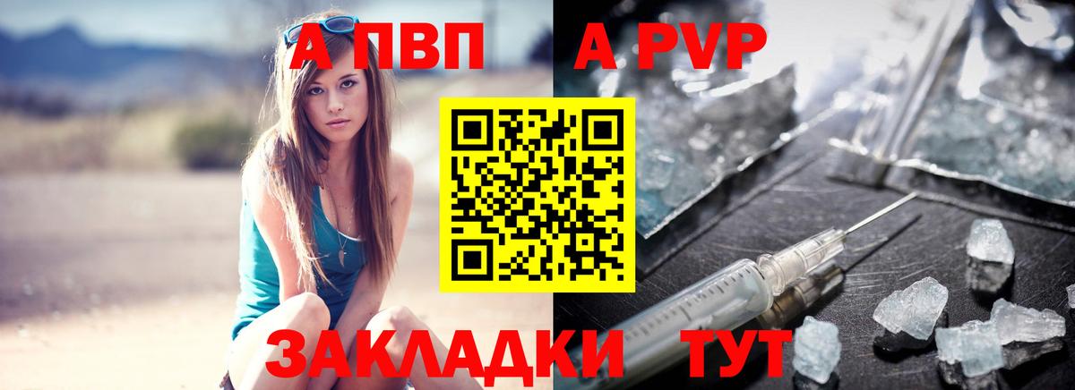 Alfa_PVP СК КРИС  Вход с VPN  А ПВП СК  Alpha PVP  A-PVP мука  Дивногорск 