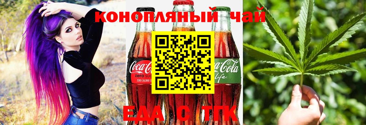 Canna-Cookies конопля Дивногорск