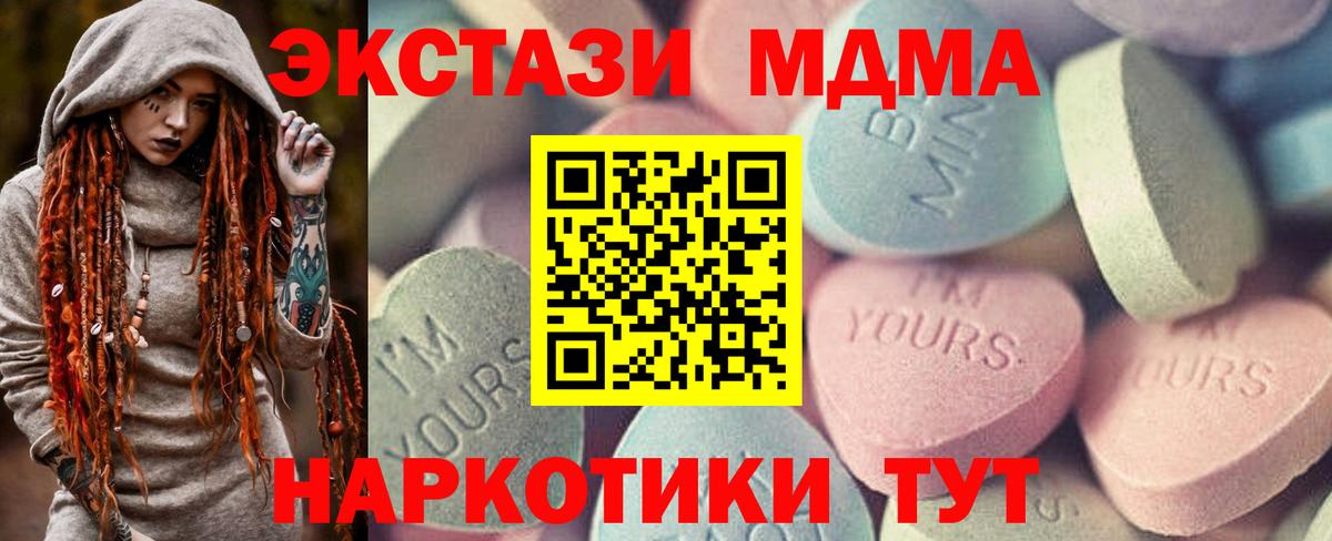 Экстази Cube  хочу   Экстази MDMA  Дивногорск  Вход с VPN  ЭКСТАЗИ 