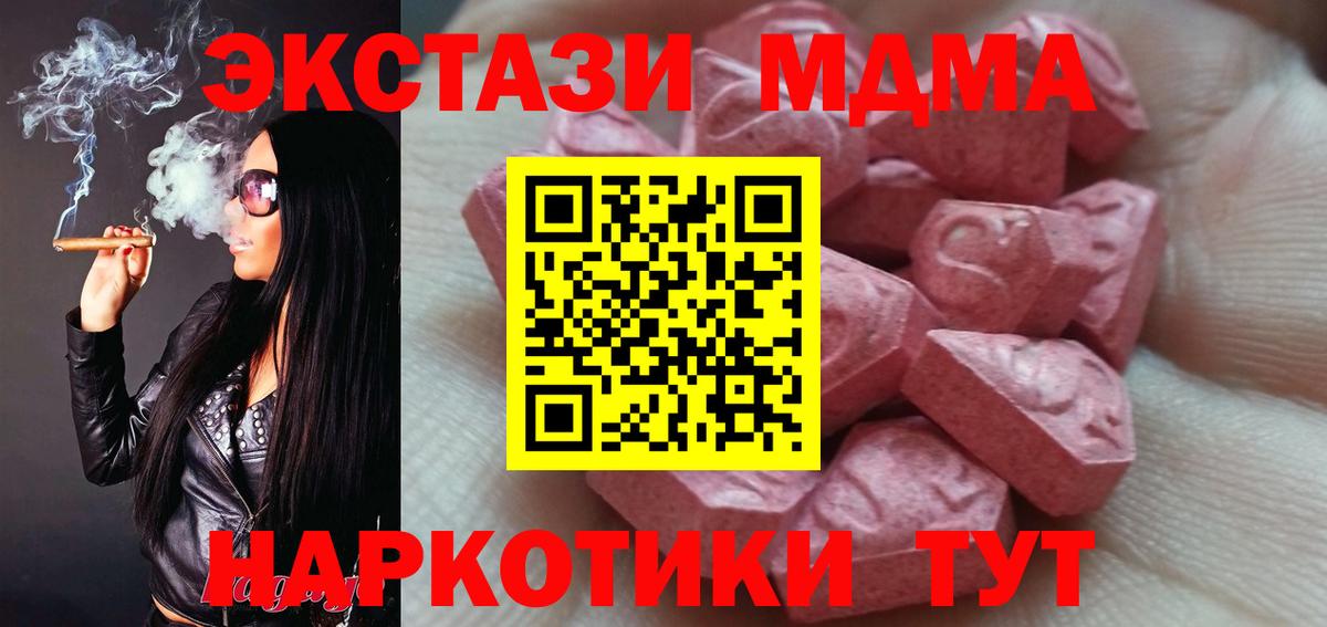 ЭКСТАЗИ таблы Дивногорск