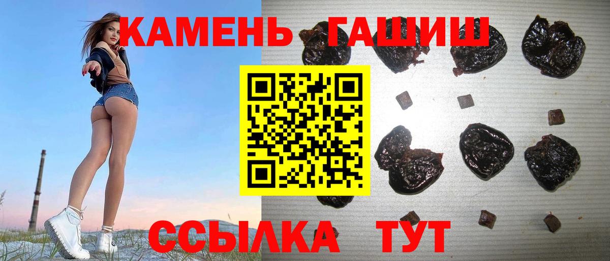 Гашиш  Гашиш убойный  Вход с VPN  Дивногорск 