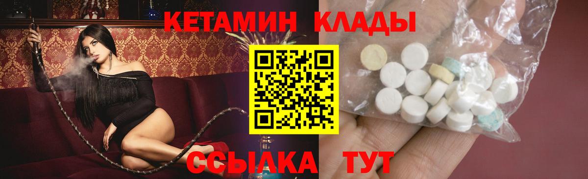 Кетамин ketamine  kraken вход  Вход с VPN  Дивногорск  Кетамин ketamine 