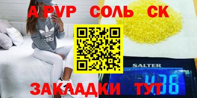 spice Волгодонск