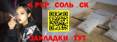 spice Волгодонск