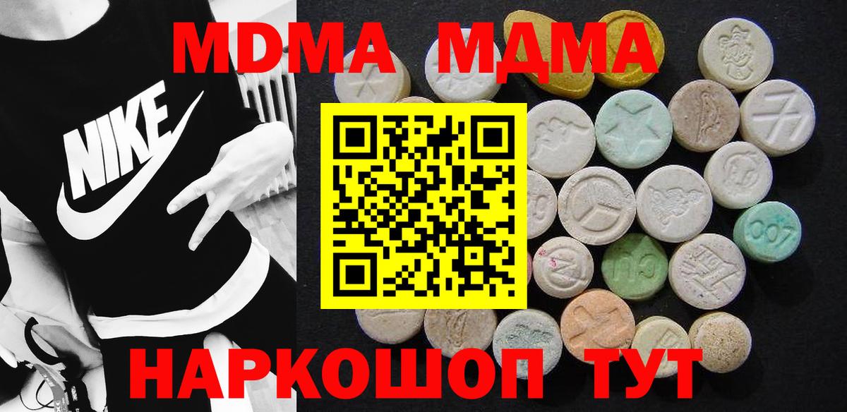 MDMA Molly  МДМА  Дивногорск  МДМА Molly  Вход с VPN 