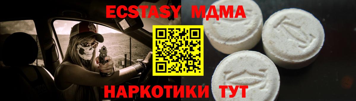 MDMA VHQ Дивногорск