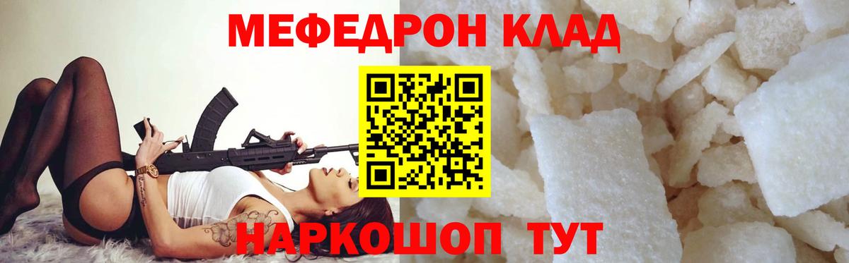 МЯУ-МЯУ кристаллы  Меф  Вход с VPN  Дивногорск  Меф кристаллы  МЕФ 