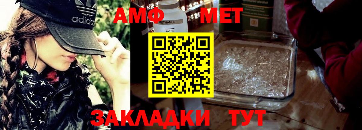 Первитин кристалл  Первитин кристалл  Дивногорск  Вход с VPN 