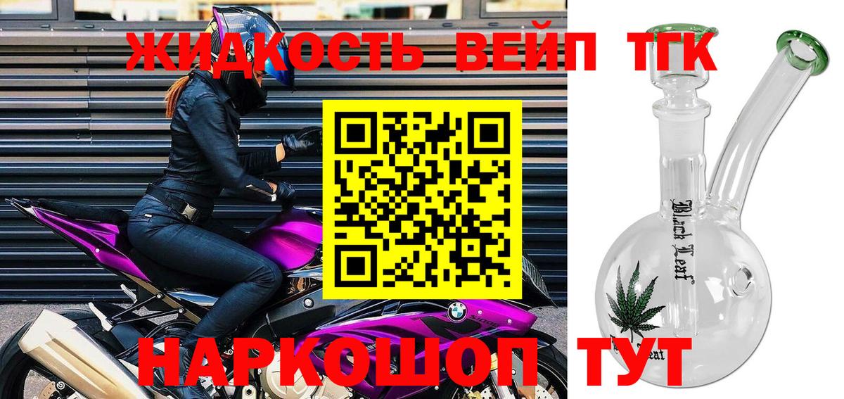 Дивногорск  ТГК THC oil  Вход с VPN 