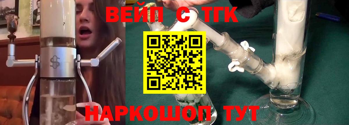 ТГК концентрат Дивногорск